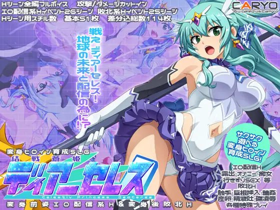 【SLG/AI汉化/MTool/CV】终战苍姬 蒂亚塞蕾丝【PC/1.4G】