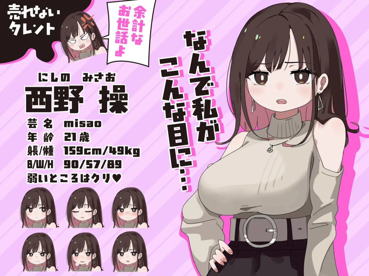 【RPG/AI汉化/MTool】用玩具高潮之前出不去！v1.0.3【电脑/1.2G】